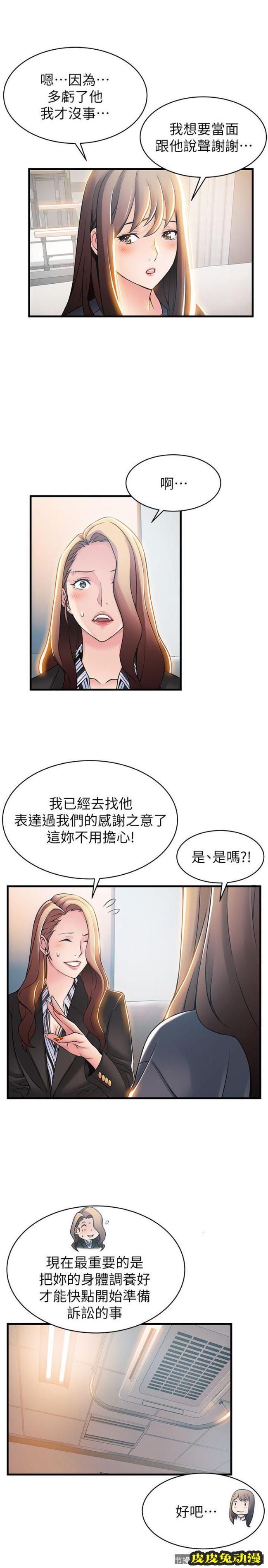弱点 第18话-「卖淫界教父」崔社长
