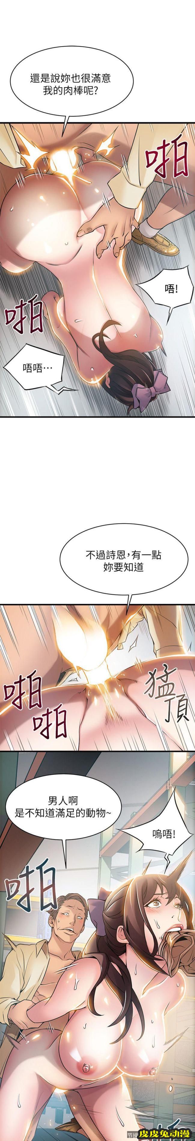 弱点 第18话-「卖淫界教父」崔社长