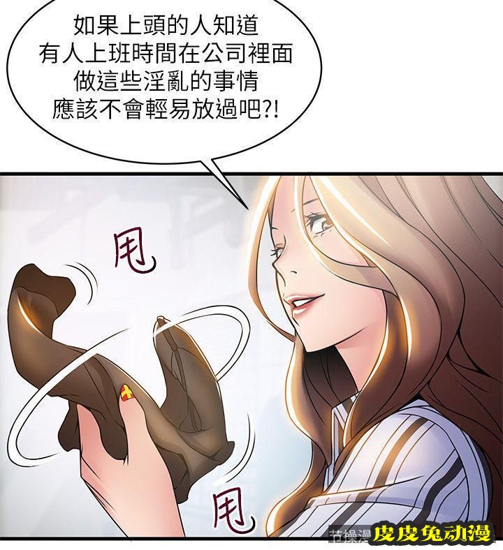 弱点 第17话-重新拿出神秘萤幕