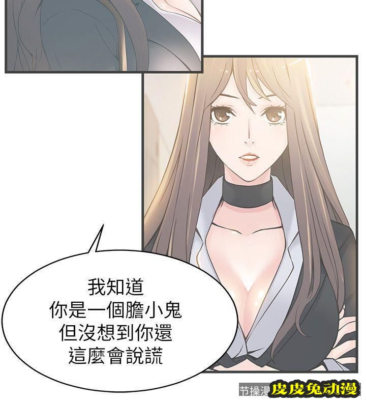弱点 第17话-重新拿出神秘萤幕
