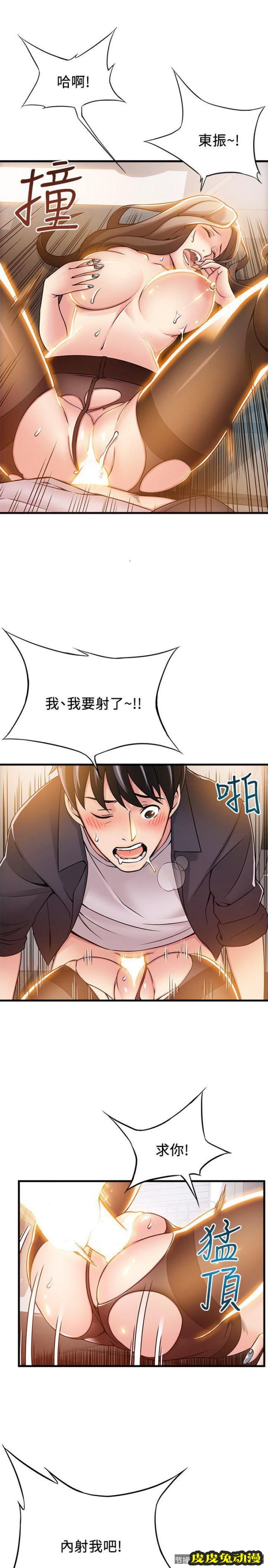 弱点 第16话-陷入魔掌的世琳跟诗恩
