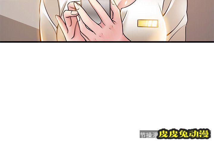 弱点 第16话-陷入魔掌的世琳跟诗恩