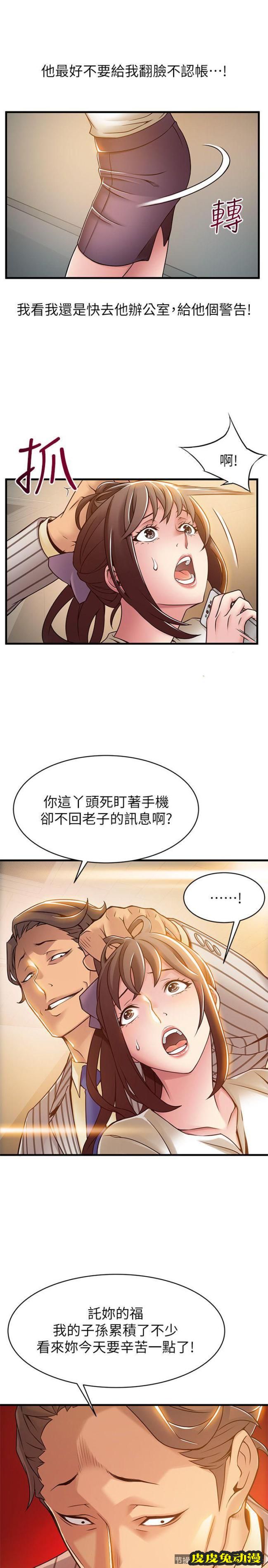 弱点 第16话-陷入魔掌的世琳跟诗恩
