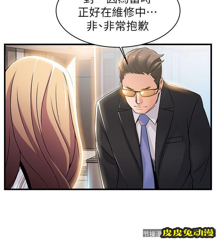 弱点 第14话-东振，快撕开我的丝袜