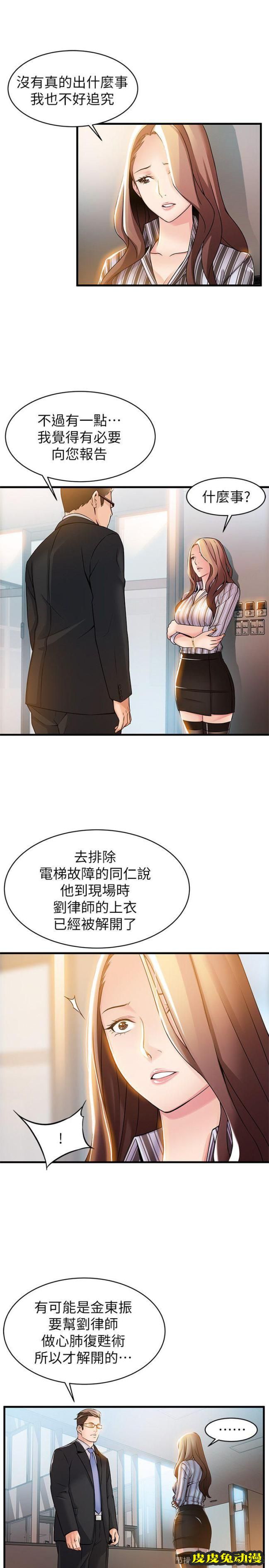 弱点 第14话-东振，快撕开我的丝袜