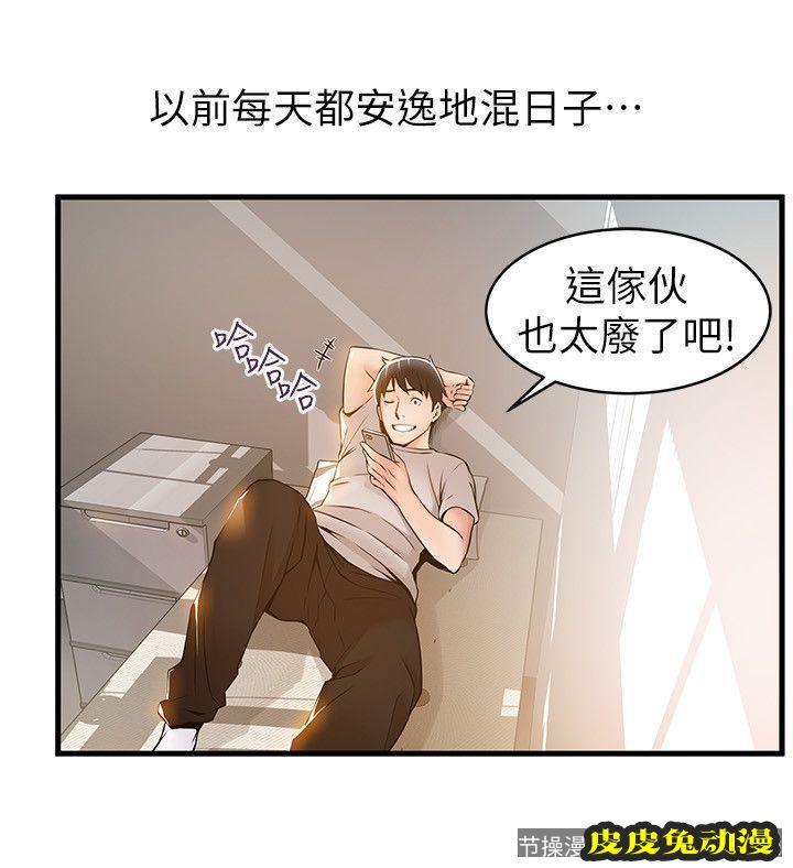 弱点 第14话-东振，快撕开我的丝袜