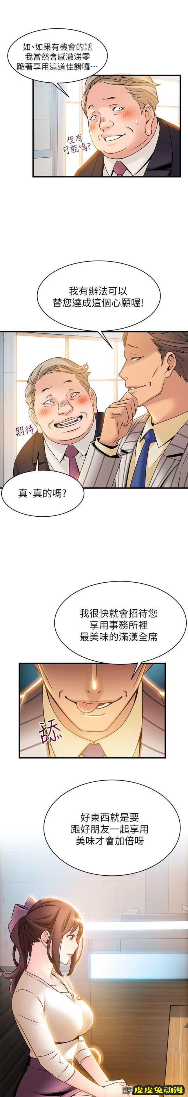 弱点 第14话-东振，快撕开我的丝袜