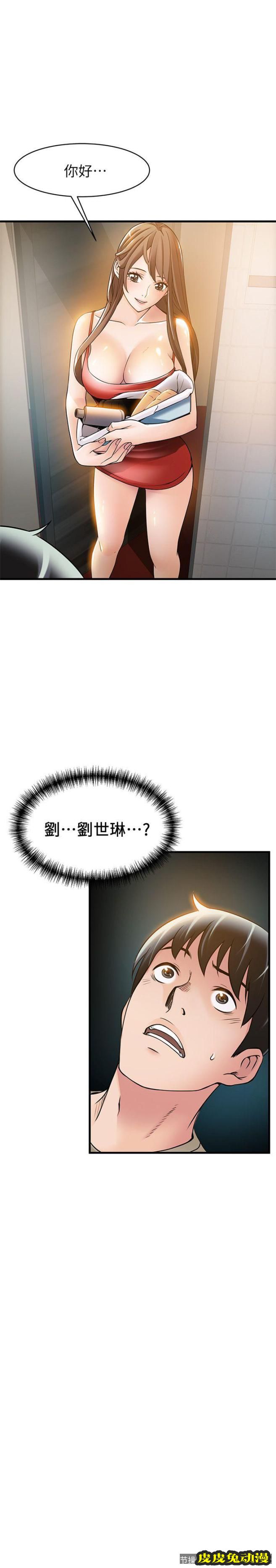弱点 第13话 - 半套店世伊的回忆