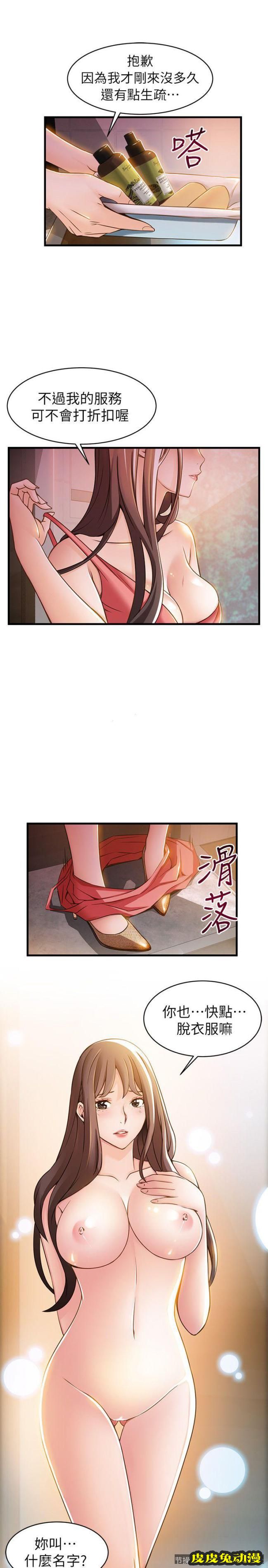 弱点 第13话 - 半套店世伊的回忆