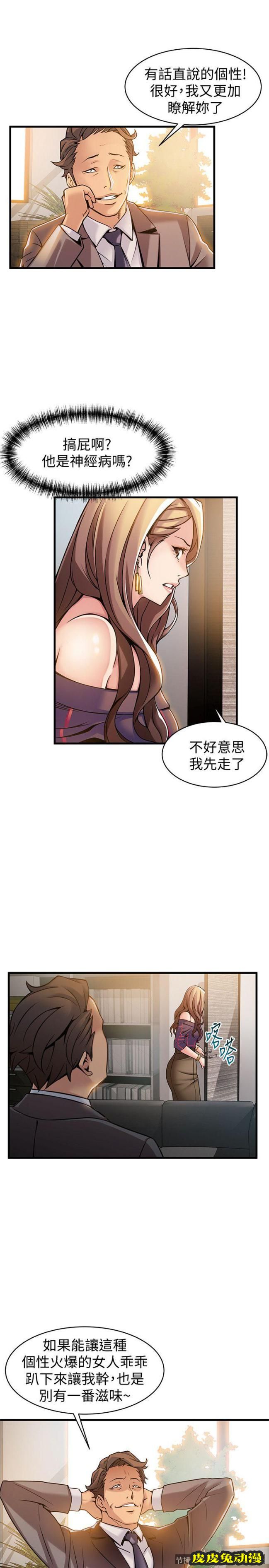 弱点 第12话 - 总觉得徐薇茱好眼熟