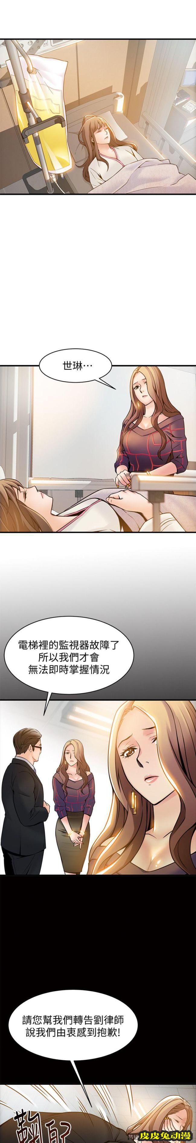 弱点 第12话 - 总觉得徐薇茱好眼熟