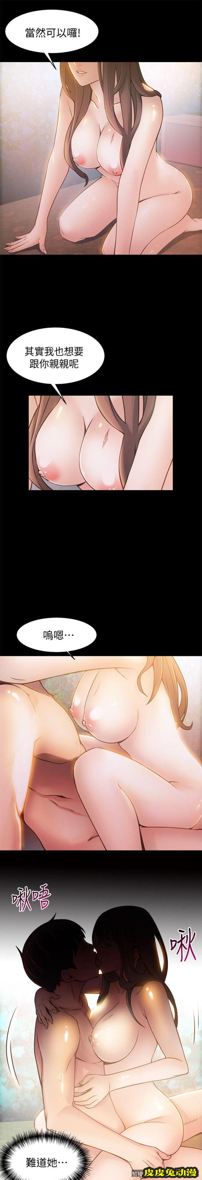 弱点 第11话 - 拯救陷入恐慌的刘世琳