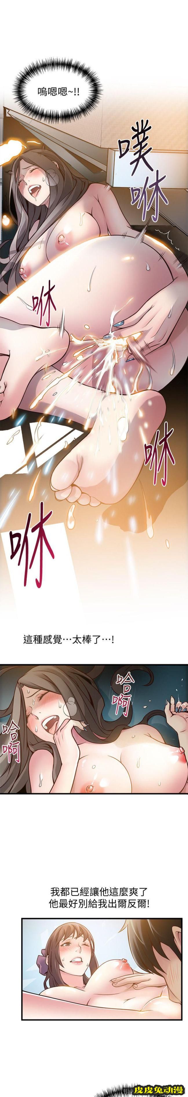弱点 第10话 - 上有诗恩，下有美英组长…