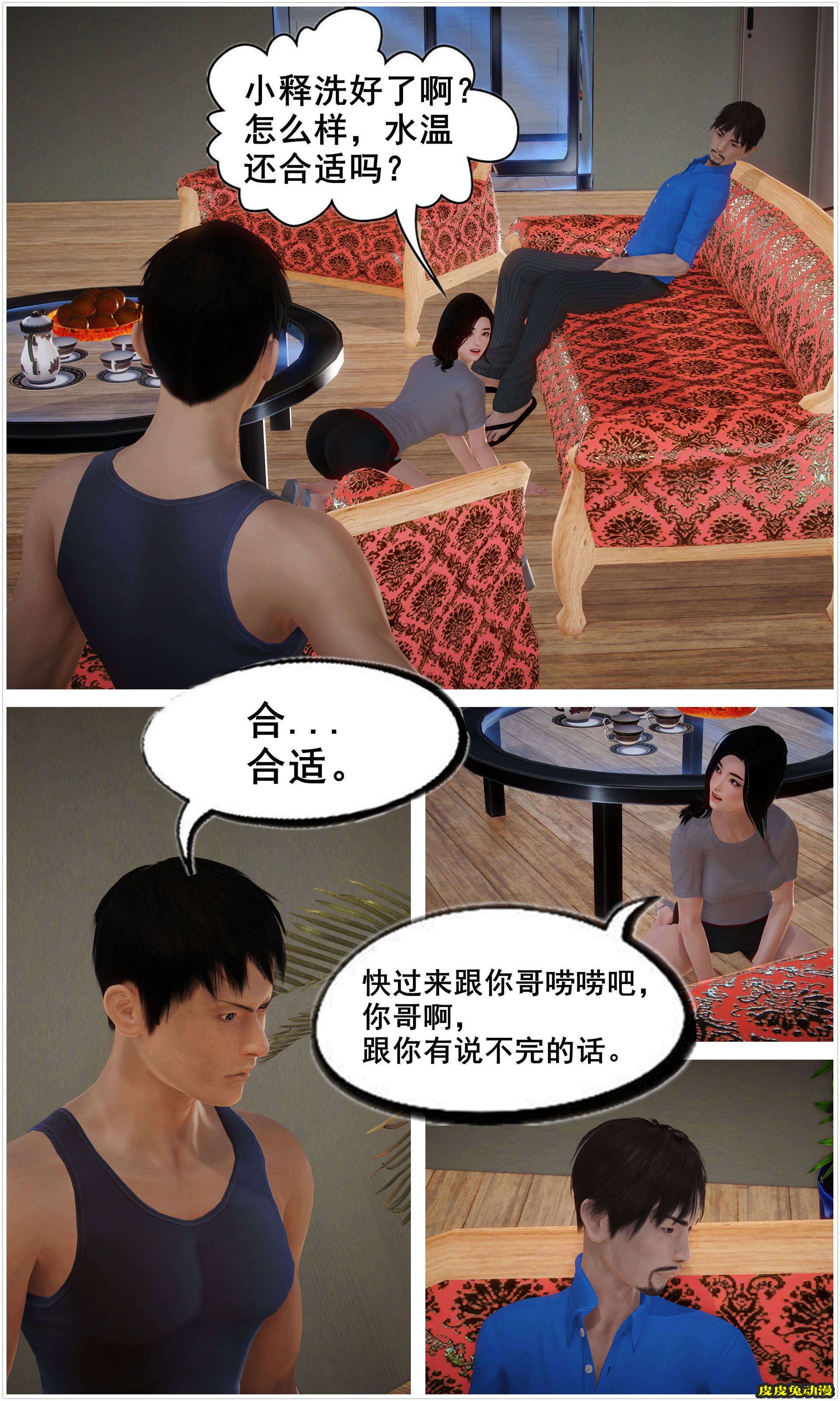 [中文] [3D全彩H漫]淫人妻系列の共享人妻 第四话 指间春光[28P]