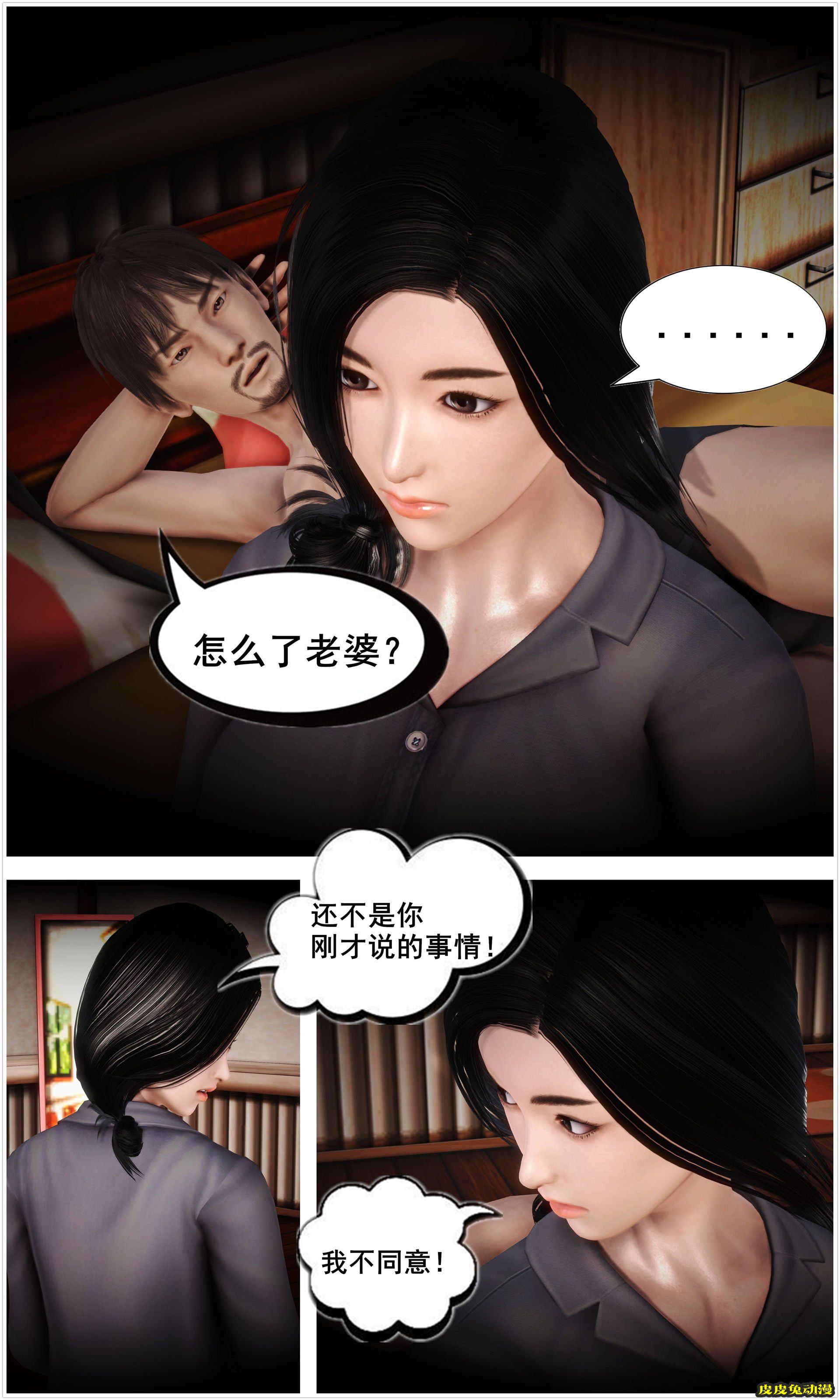 [中文] [3D全彩H漫]淫人妻系列の共享人妻 第一话 浴室激情[32P]