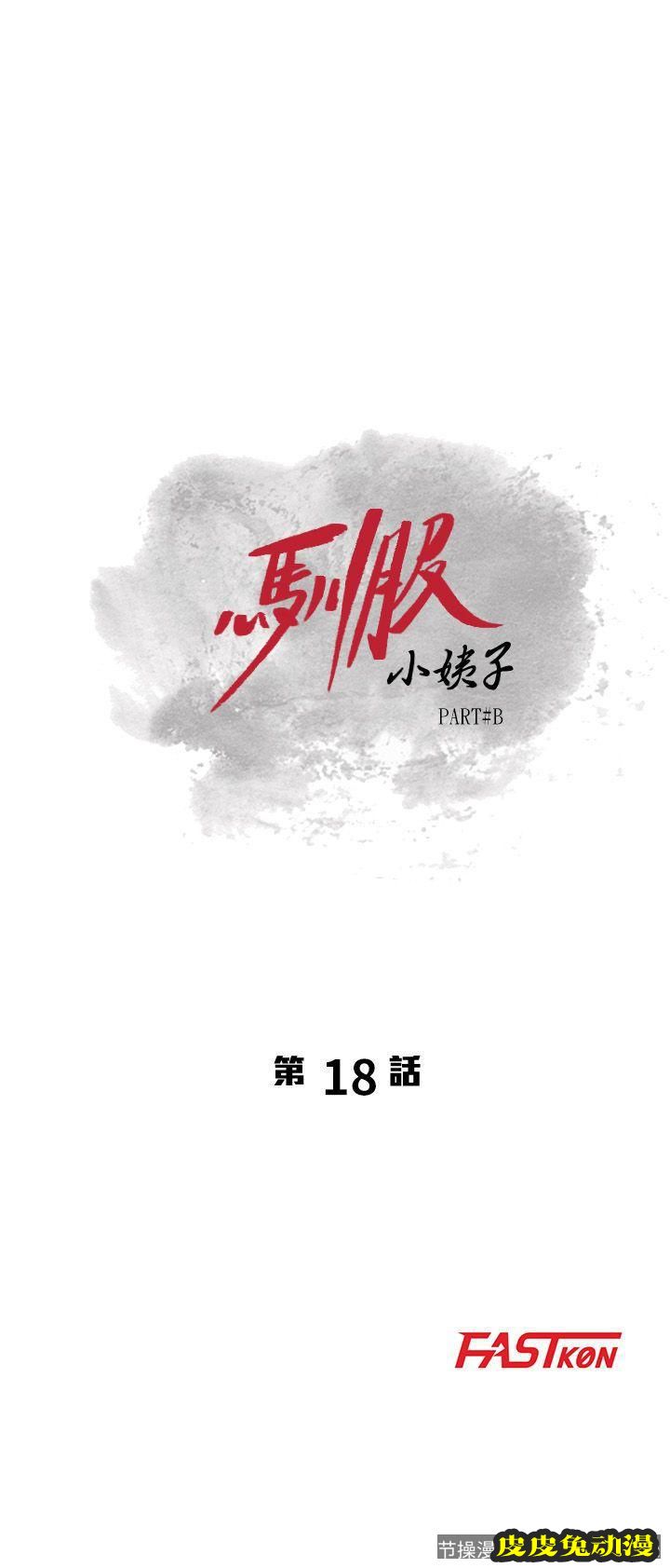 驯服小姨子 第18话-小姨子的大学生活
