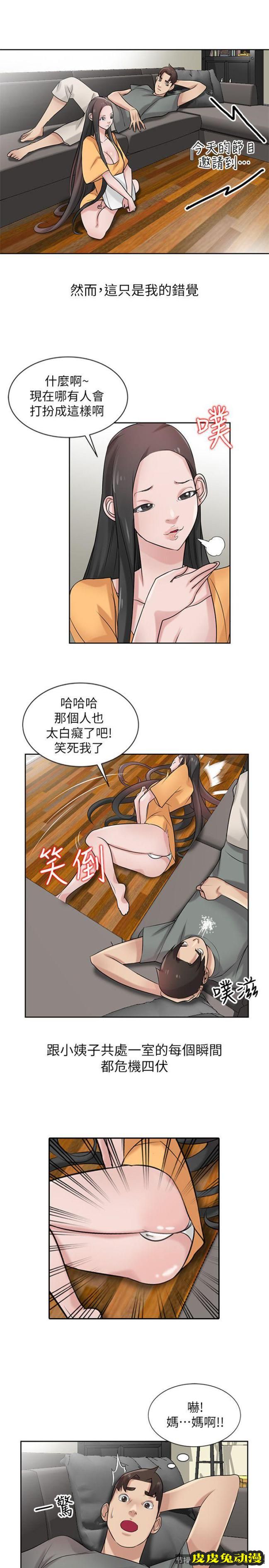 驯服小姨子 第18话-小姨子的大学生活