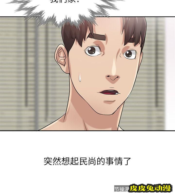 驯服小姨子 第17话-坏人好事的小姨子