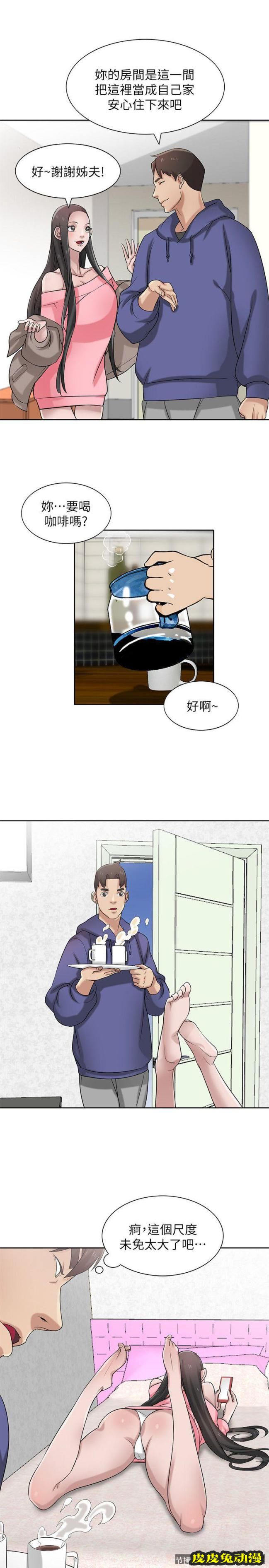 驯服小姨子 第17话-坏人好事的小姨子