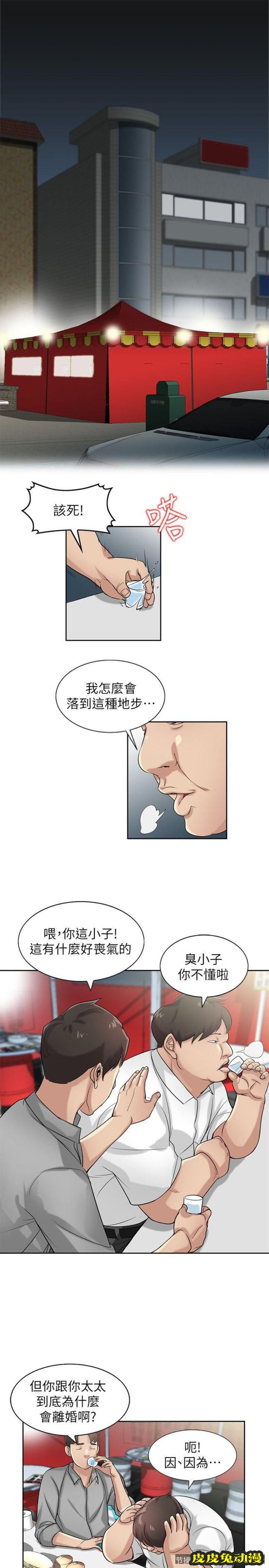 驯服小姨子 第16话 - 朋友的太太