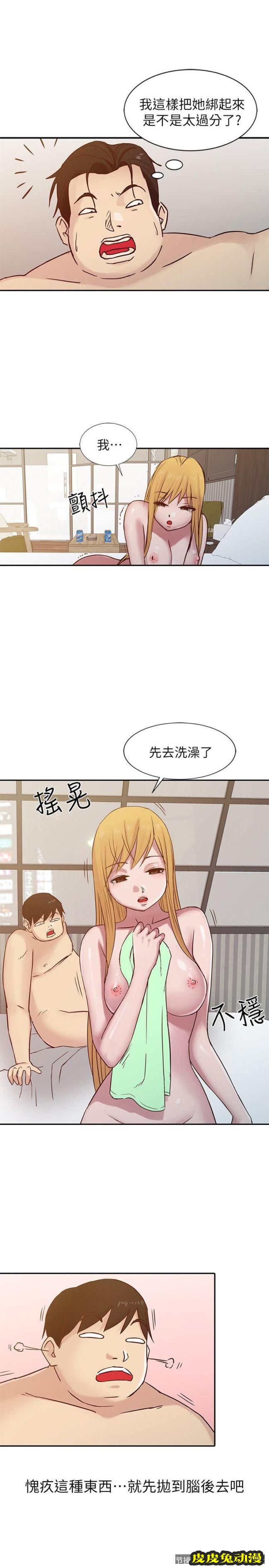 驯服小姨子 第13话 - 许久未见的乳沟