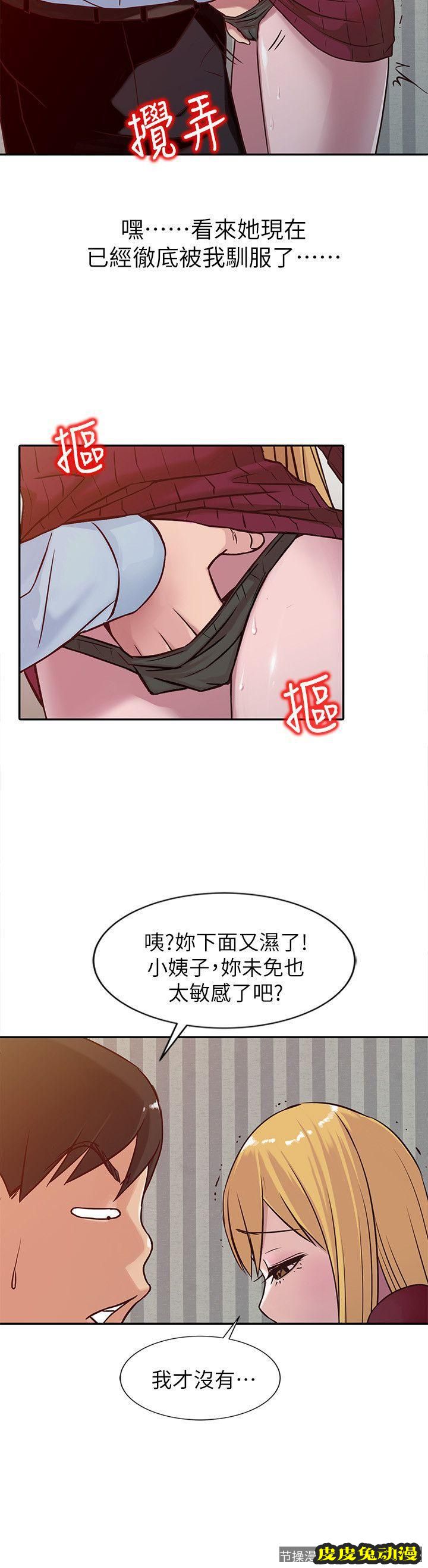 驯服小姨子 第12话 - 我会一辈子疼爱妳们