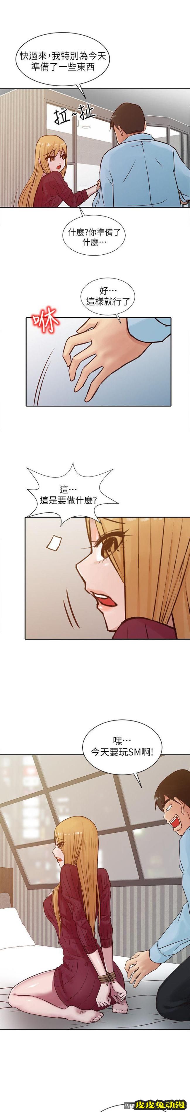 驯服小姨子 第12话 - 我会一辈子疼爱妳们