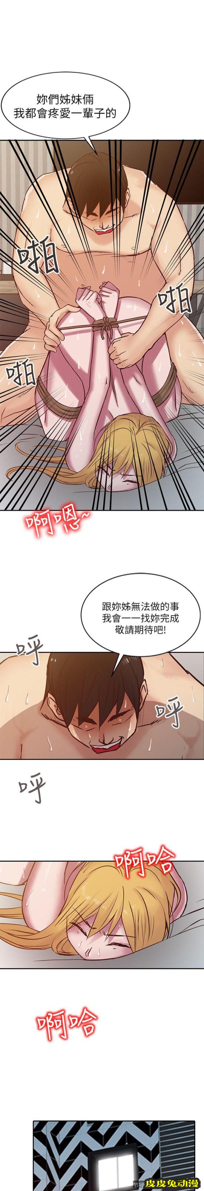 驯服小姨子 第12话 - 我会一辈子疼爱妳们