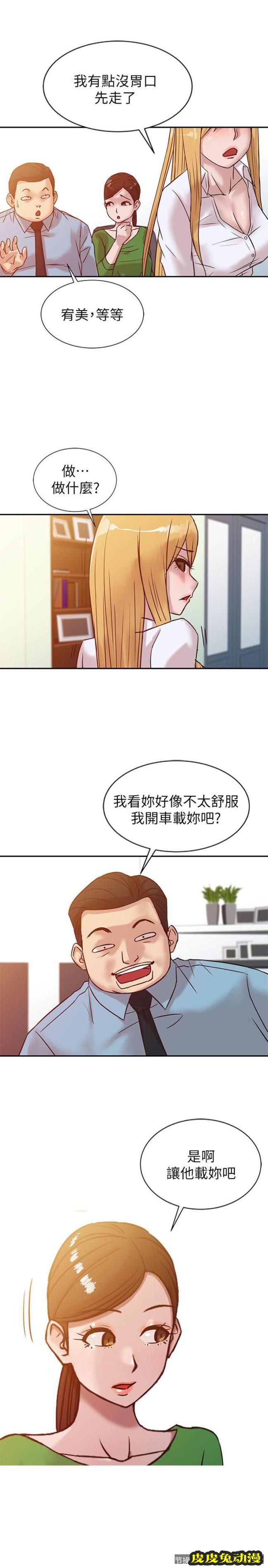 驯服小姨子 第11话 - 性爱成瘾的小姨子