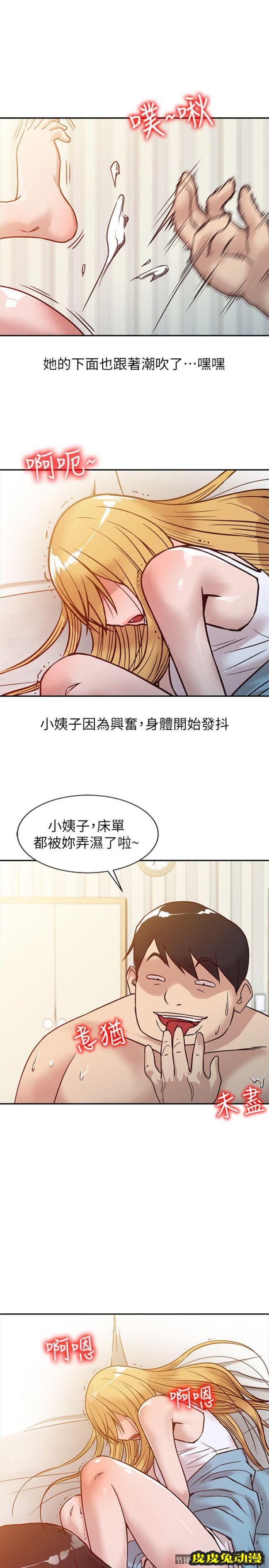 驯服小姨子 第10话 - 小姨子跟妻子的不同