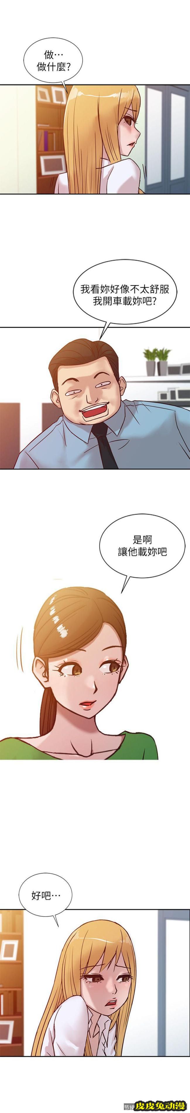 驯服小姨子 第10话 - 小姨子跟妻子的不同