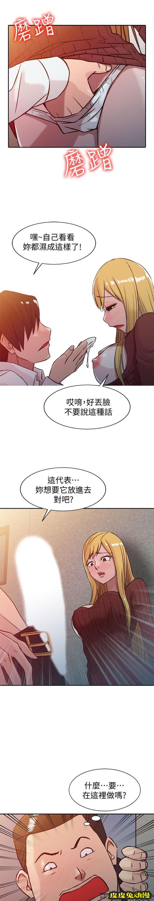 驯服小姨子 第5话 - 小姨子的日记