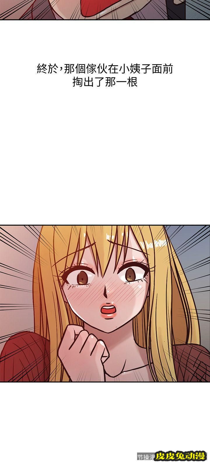 驯服小姨子 第5话 - 小姨子的日记