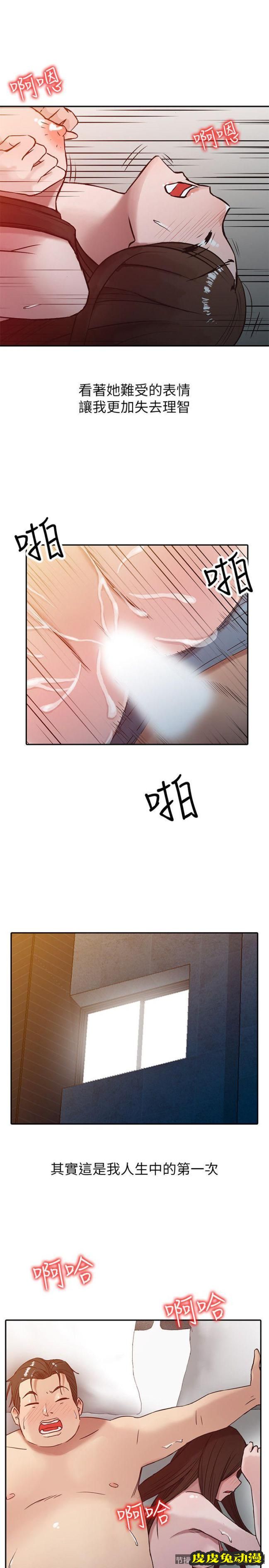 驯服小姨子 第4话 - 小姨子的秘密性爱