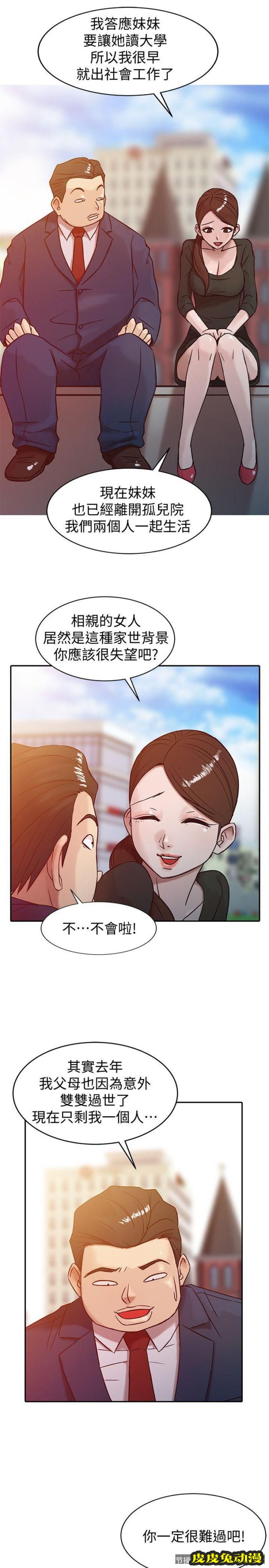 驯服小姨子 第3话 - 与她的第一次