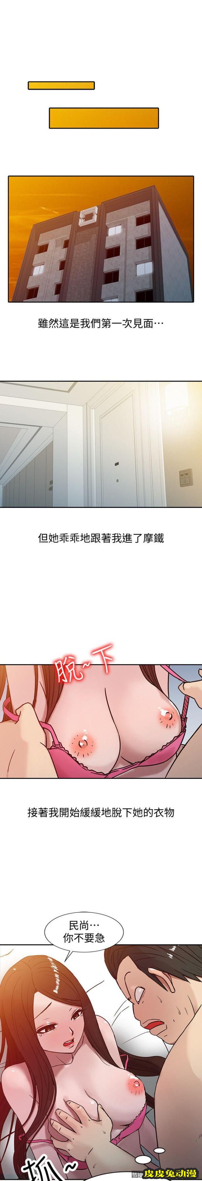 驯服小姨子 第3话 - 与她的第一次
