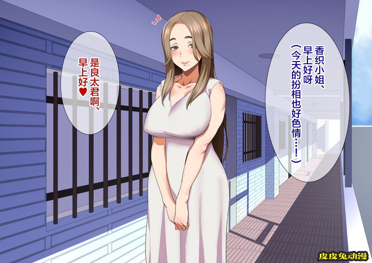 [中文彩漫[郁村 (郁)] 淫乱人妻の甘ふわセックスラ[180P]