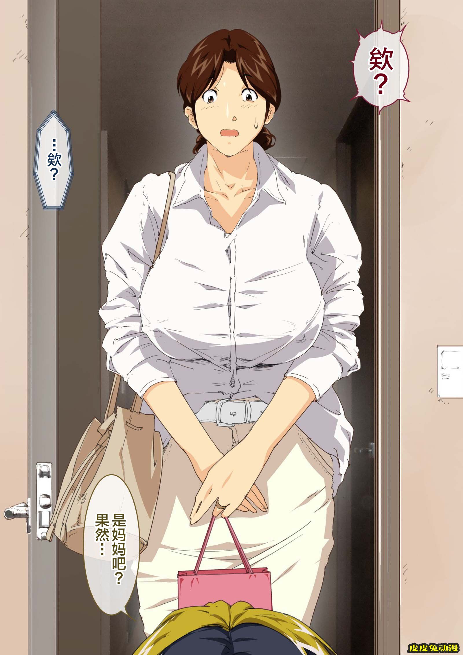 [中文彩漫] [JUNKセンター亀横ビル] お母さん美津子デリ[82P]