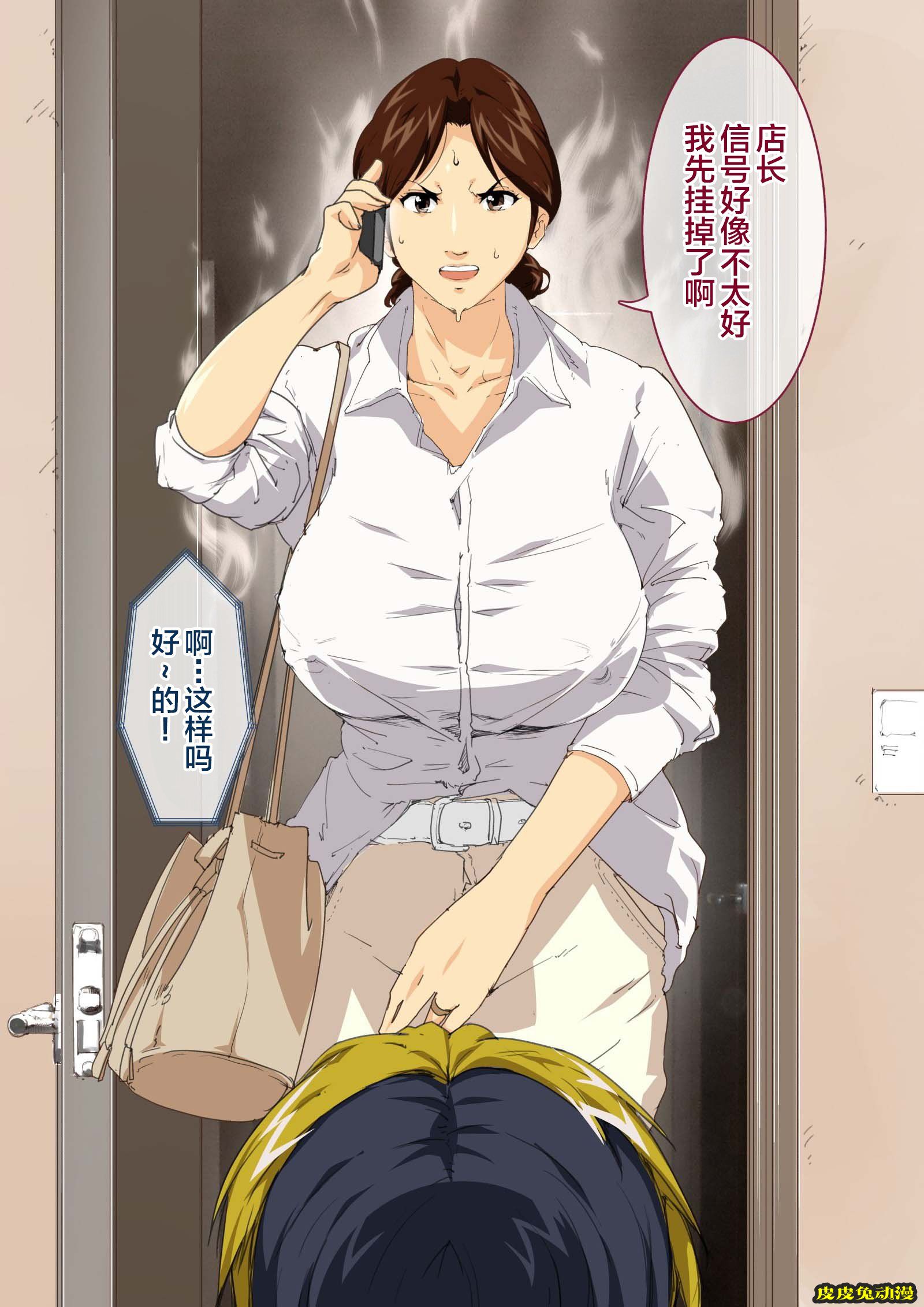 [中文彩漫] [JUNKセンター亀横ビル] お母さん美津子デリ[82P]