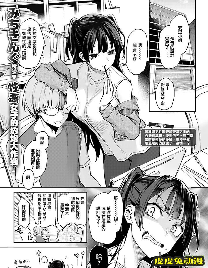 [无修短篇] 安里小姐系列之好色编辑 [20P]