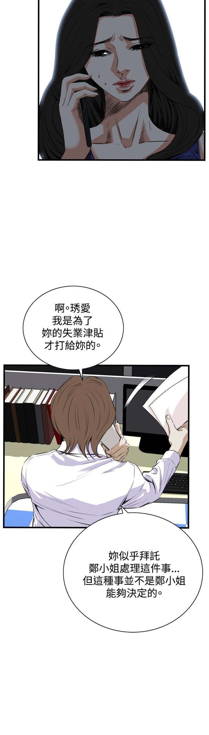 [韩漫] 偷窥 47-48 [50p]