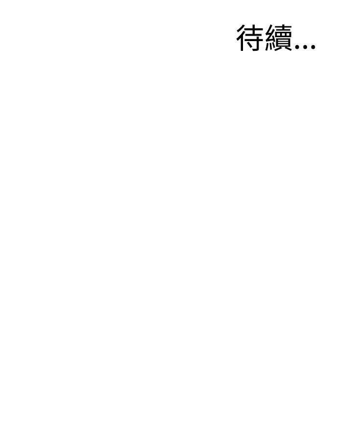 [韩漫] 偷窥 47-48 [50p]