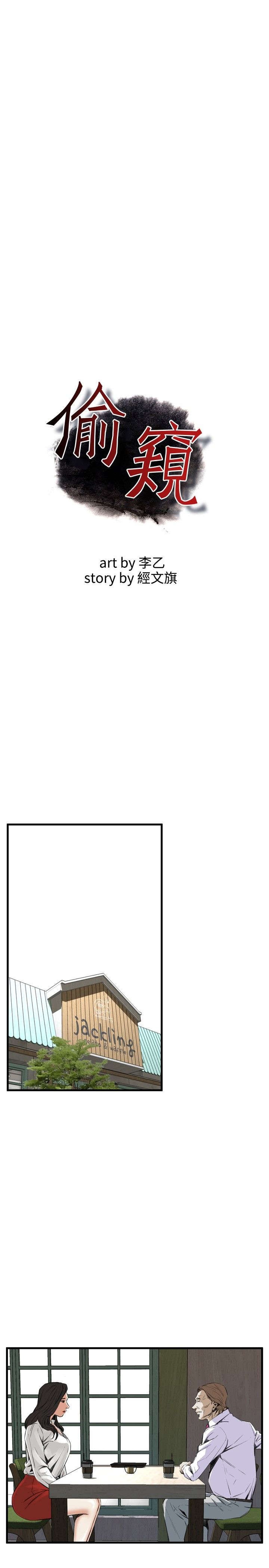 [韩漫] 偷窥 47-48 [50p]