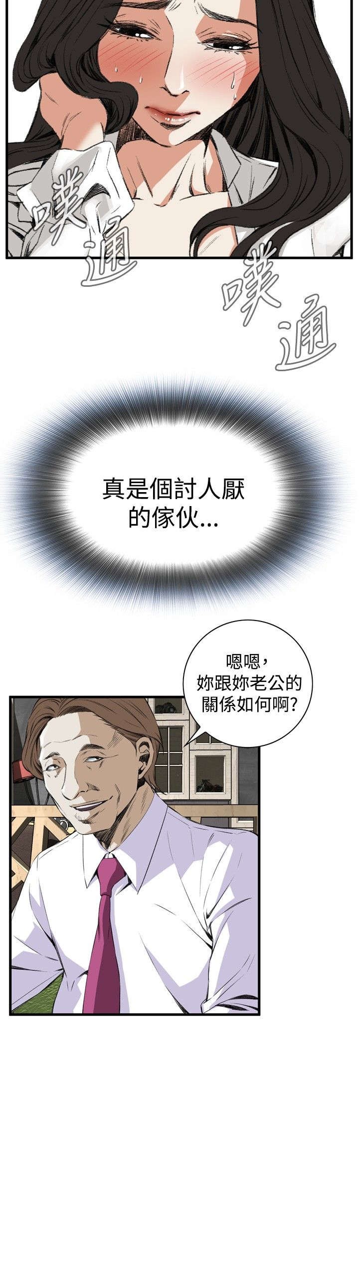 [韩漫] 偷窥 47-48 [50p]