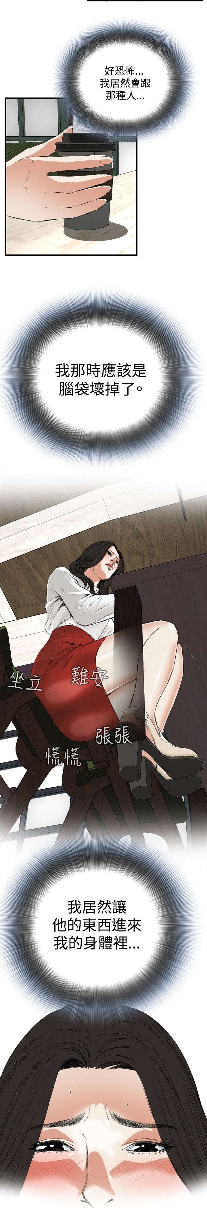 [韩漫] 偷窥 47-48 [50p]