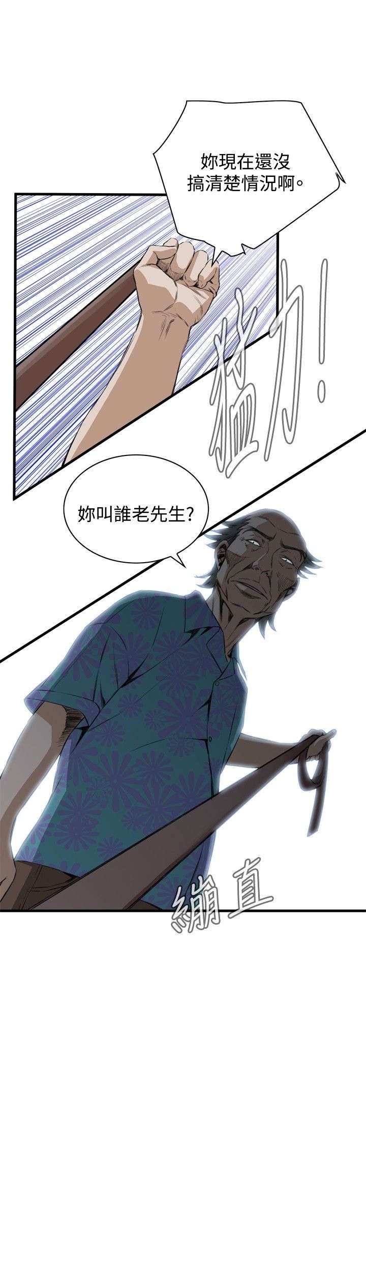 [韩漫] 偷窥 47-48 [50p]