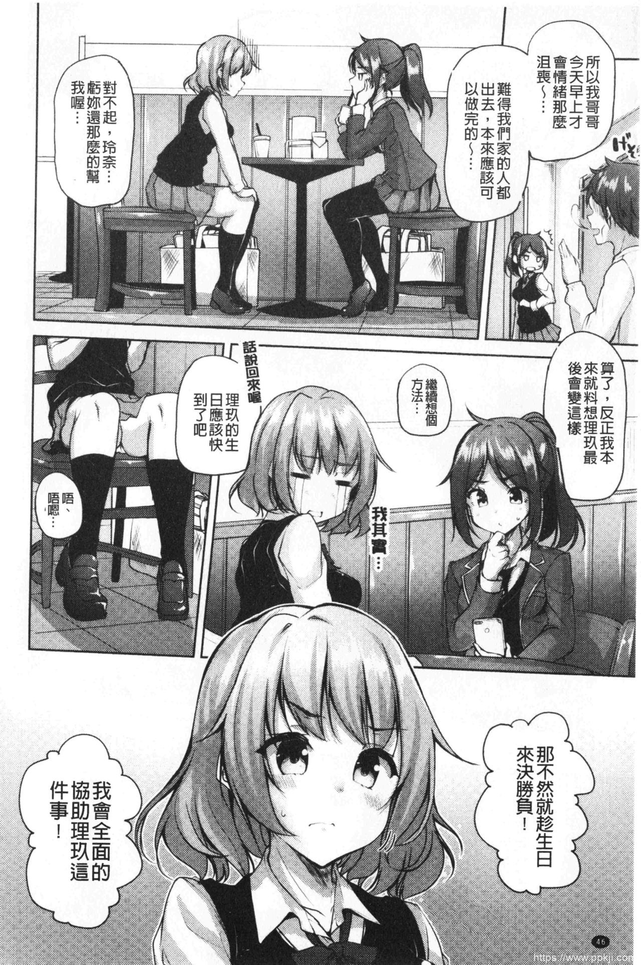 [单行本] 单纯无辜的淫液滴流 上 [101p]