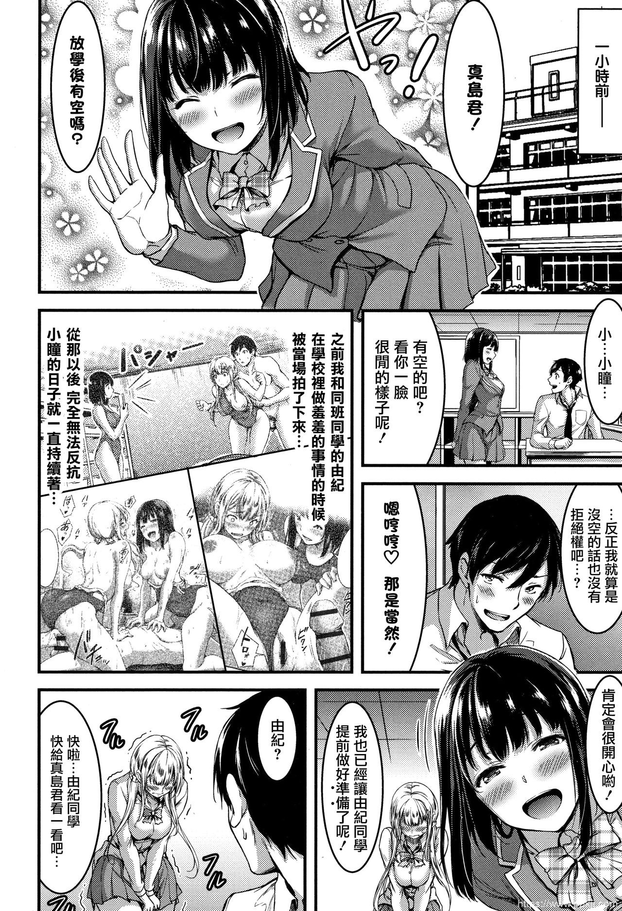 [单行本] 日常ビッチ性体観察 + イラストカード 上 [77p]