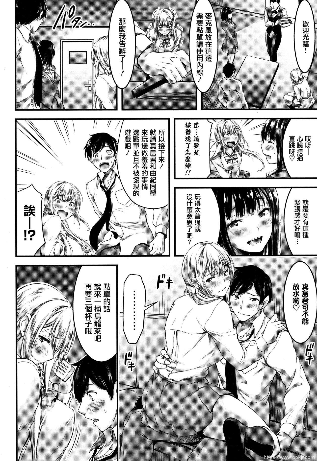 [单行本] 日常ビッチ性体観察 + イラストカード 上 [77p]