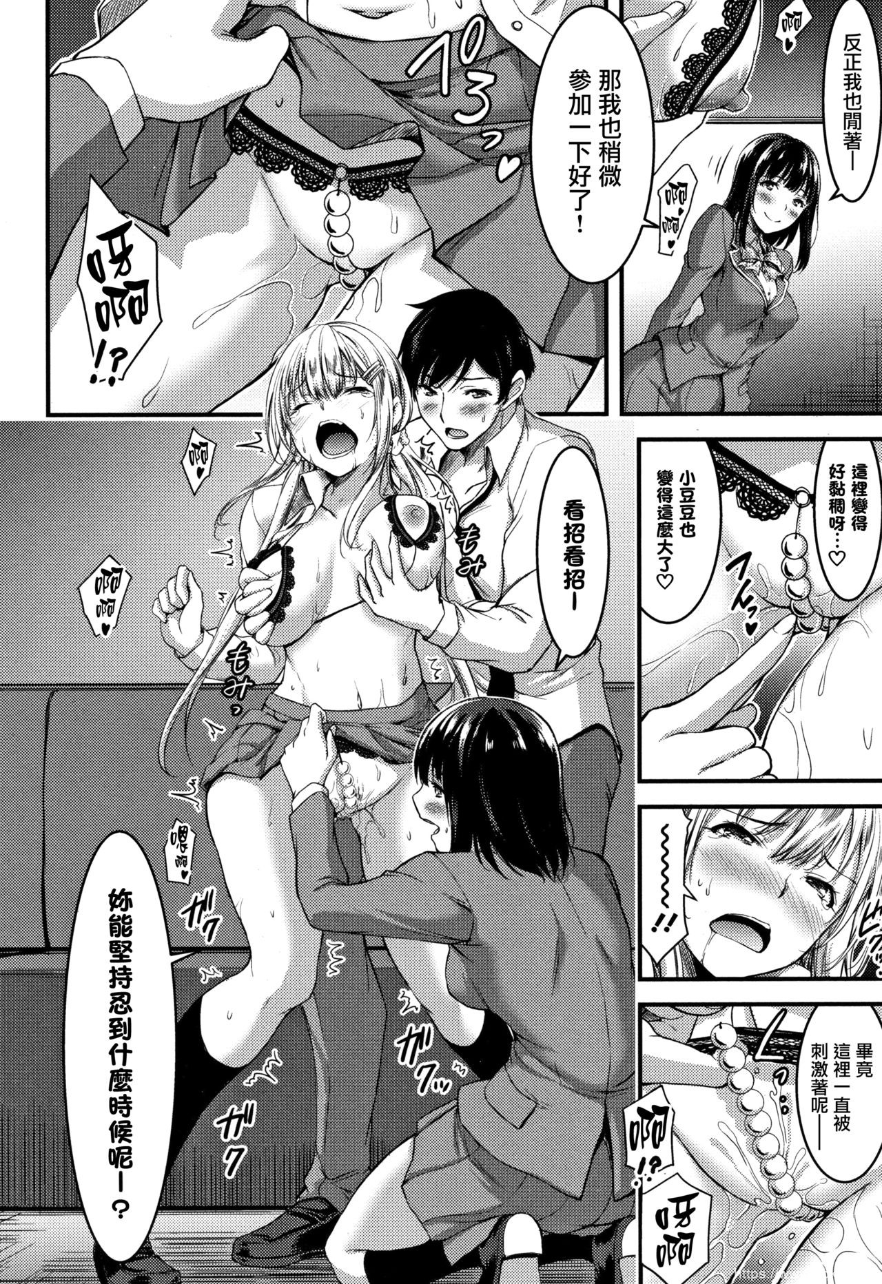 [单行本] 日常ビッチ性体観察 + イラストカード 上 [77p]